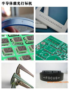 電子產品打標 技術、廠家選擇與價格解析